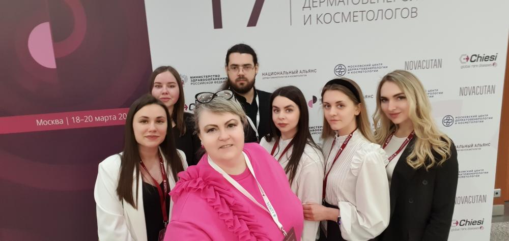 17 Всероссийский съезд  Национального альянса дерматовенерологов и косметологов